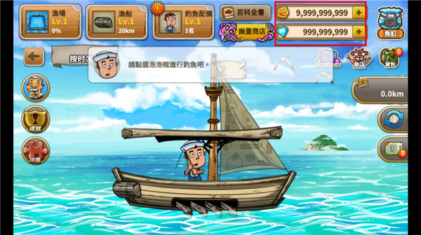 大渔夫时代官方版手机赚钱软件截图3