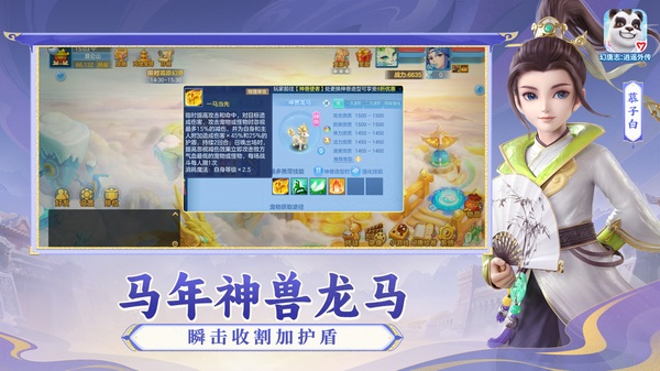 幻唐志逍遥外传苹果版(神武4)手机赚钱软件截图3