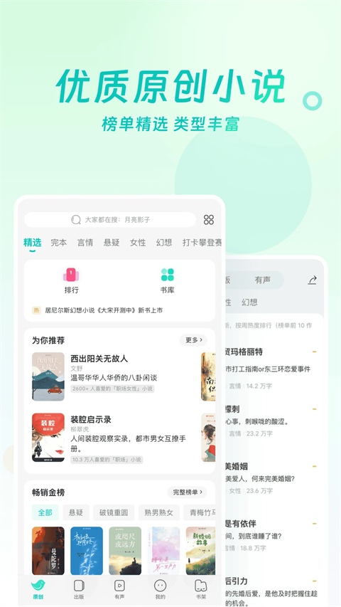 豆瓣阅读app手机赚钱软件截图5