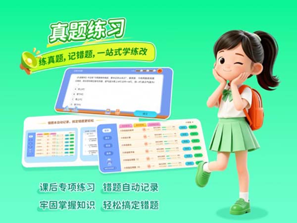 天天练ipad版手机赚钱软件截图4