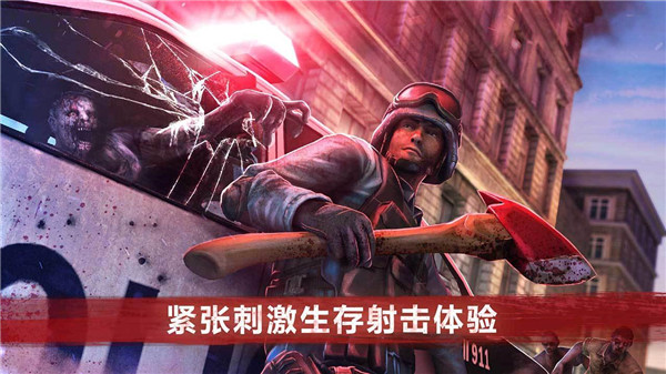 僵尸前线4官方版手机赚钱软件截图3