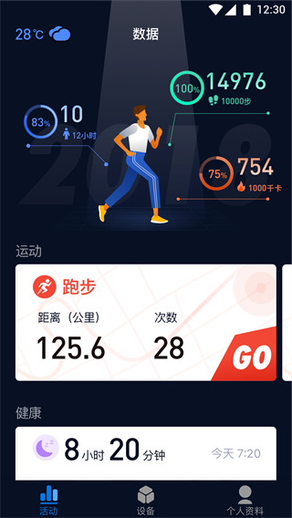 埃微健康助手App手机赚钱软件截图5