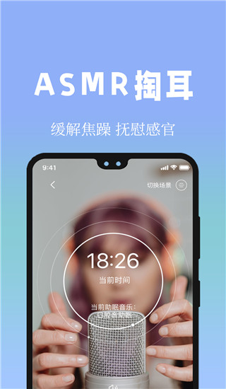 牛牛睡眠app手机赚钱软件截图5