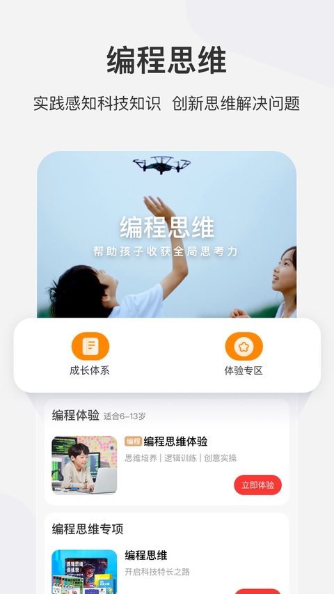 学而思网校ipad客户端手机赚钱软件截图5