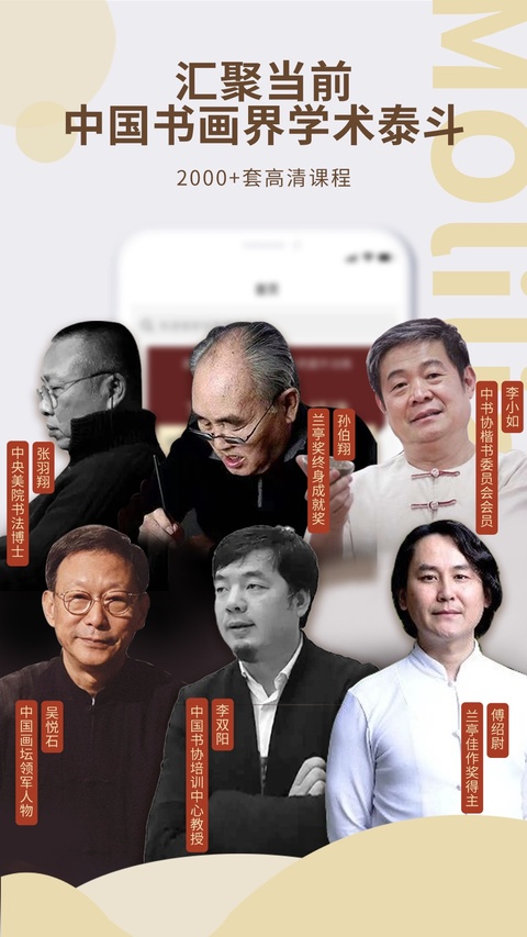 墨池学院苹果版手机赚钱软件截图1