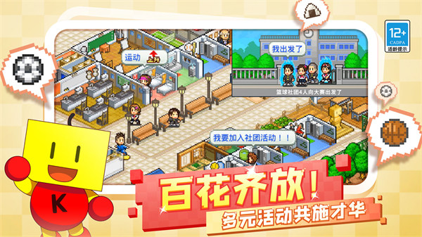 口袋学院物语2官方版手机赚钱软件截图4