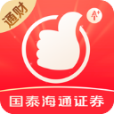 国泰海通通财ios版手机赚钱软件