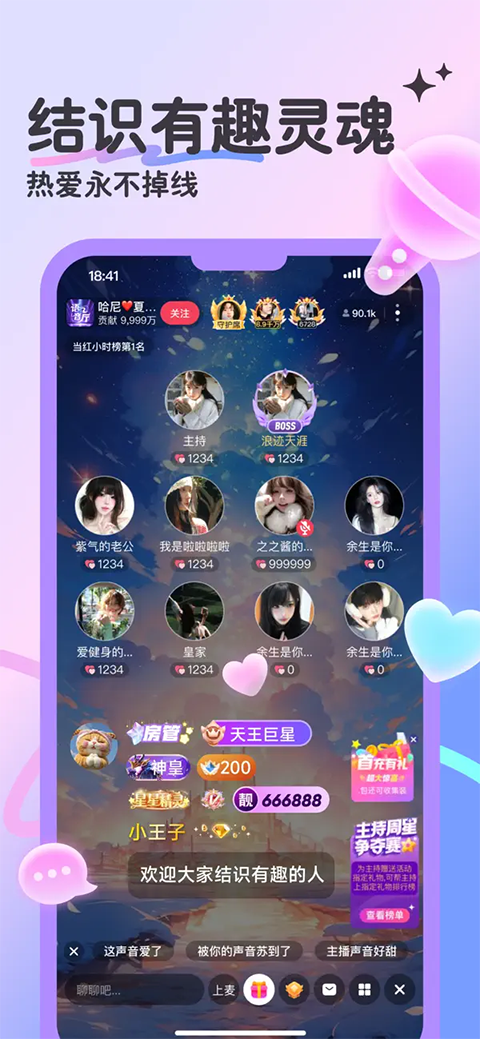 奇秀直播ios版手机赚钱软件截图4