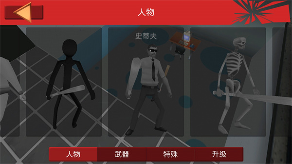 粉碎办公室最新版手机赚钱软件截图4