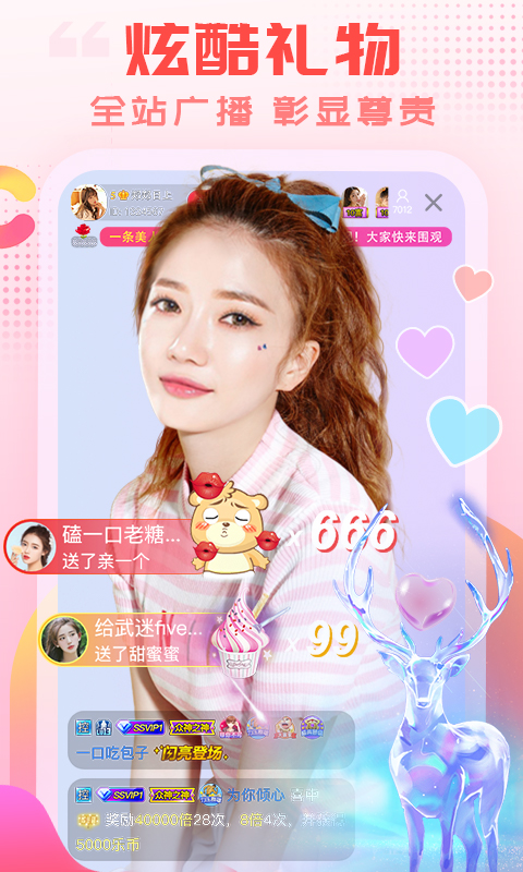 乐嗨直播App手机赚钱软件截图2