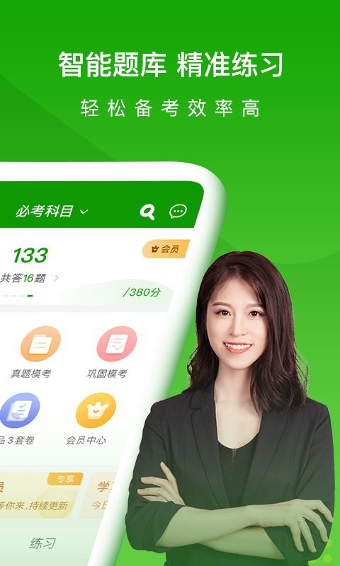 医学万题库app手机赚钱软件截图2