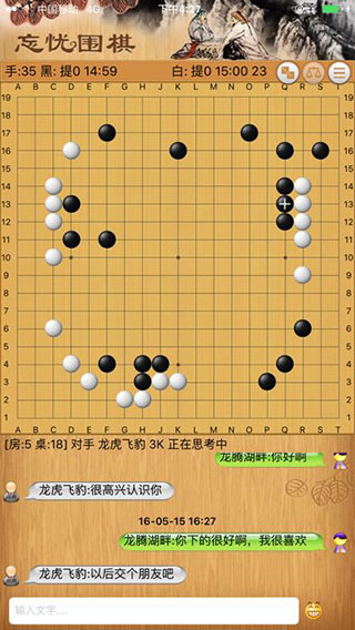 忘忧围棋手机版官方版手机赚钱软件截图4
