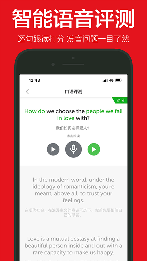 英语演讲app手机赚钱软件截图1