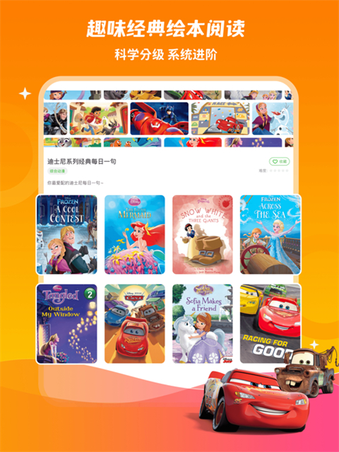 少儿趣配音ipad版手机赚钱软件截图1