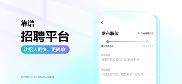 Boss直聘ios版手机赚钱软件截图1