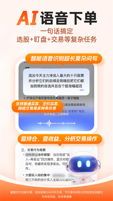 东方财富网财经版App手机赚钱软件截图5