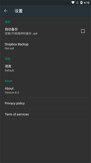 Root卸载器专业版手机赚钱软件截图3