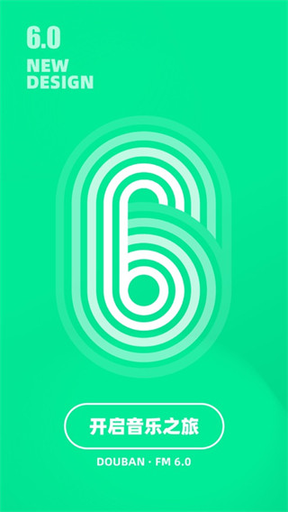 豆瓣fm ios版手机赚钱软件截图4