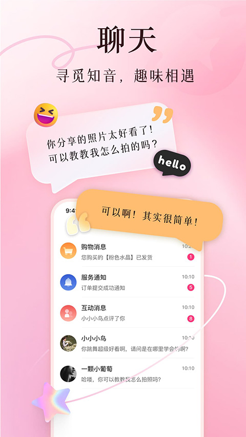美哩app手机赚钱软件截图3