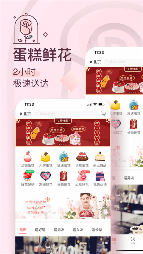 生日管家App手机赚钱软件截图4
