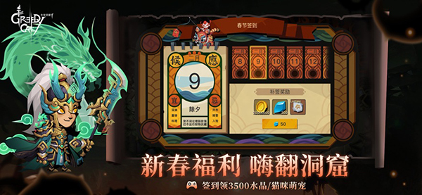 贪婪洞窟2苹果版手机赚钱软件截图2