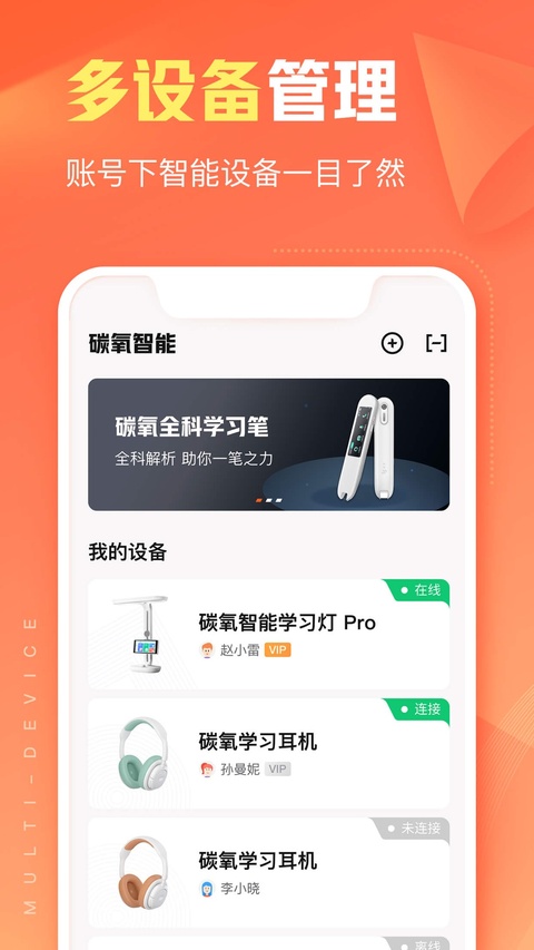 作业帮智能苹果版手机赚钱软件截图4