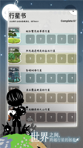 妖怪道中记官方版手机赚钱软件截图2