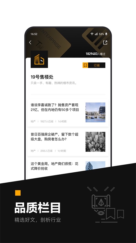 时代财经App手机赚钱软件截图5