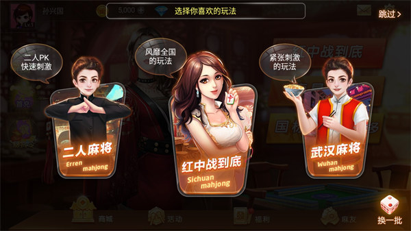 博雅麻将全集最新手机版手机赚钱软件截图1