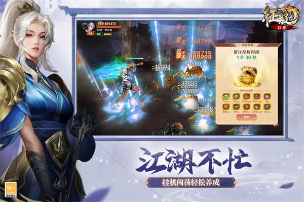 口袋征服九游版手机赚钱软件截图2