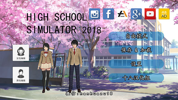 高校模拟器2018汉化版手机赚钱软件截图1