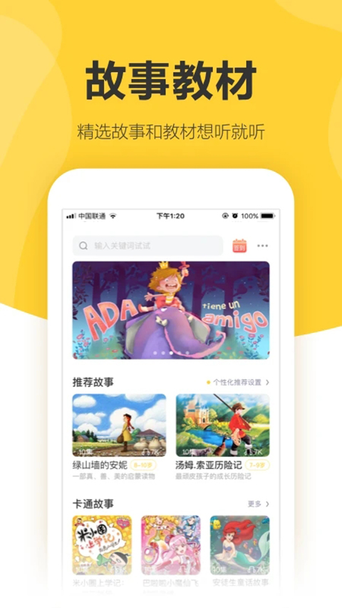 360儿童卫士ios版手机赚钱软件截图3