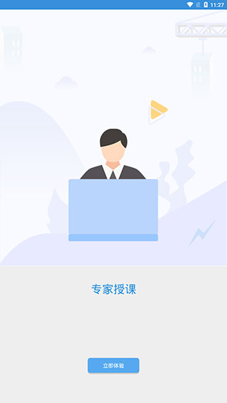 广州保安app手机赚钱软件截图2