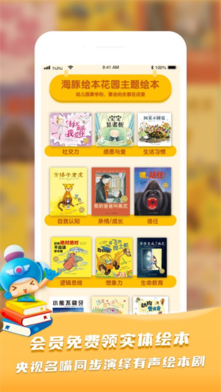 呼呼收音机ios版手机赚钱软件截图5