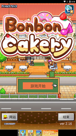 创意蛋糕店ios版手机赚钱软件截图1