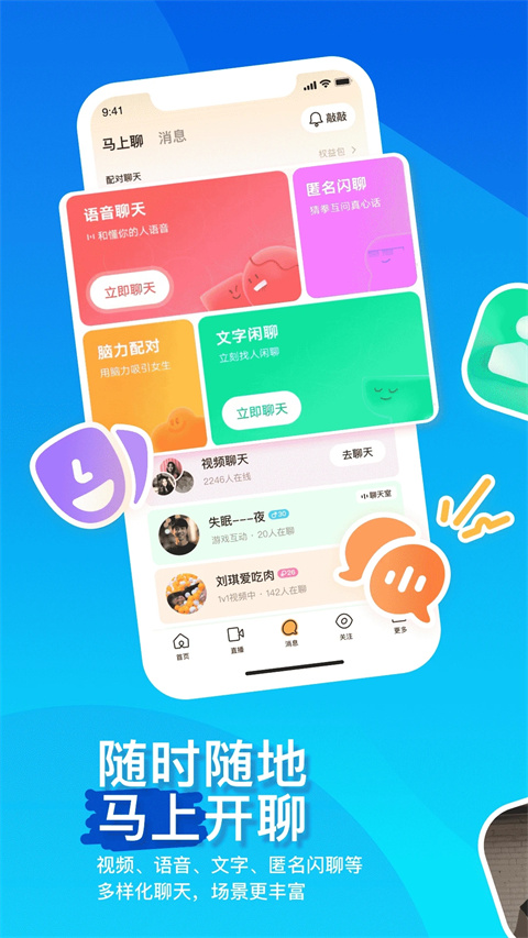 陌陌附近人聊天软件手机赚钱软件截图4