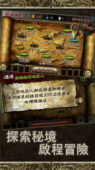 符文重生官方版手机赚钱软件截图3
