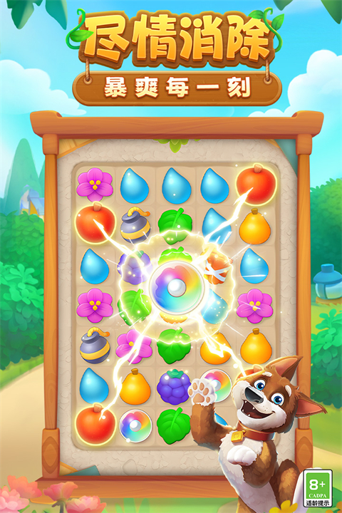 梦幻花园官方正版手机赚钱软件截图5