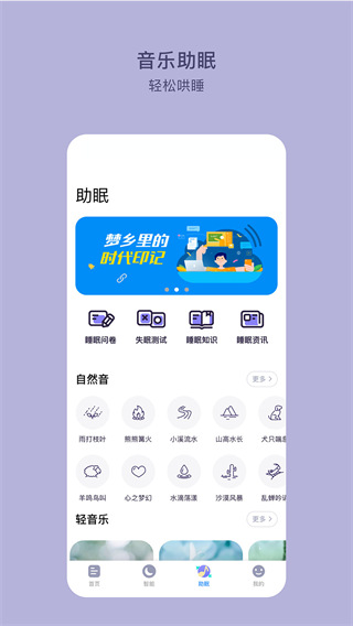 C-Life睡眠最新版手机赚钱软件截图1