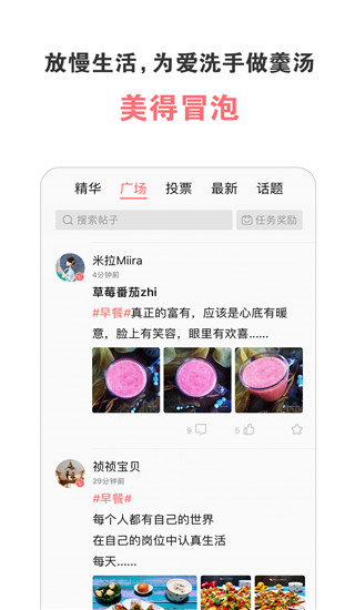 美食天下app手机赚钱软件截图4
