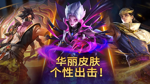 Heroes Evolved国际服中文版手机赚钱软件截图4