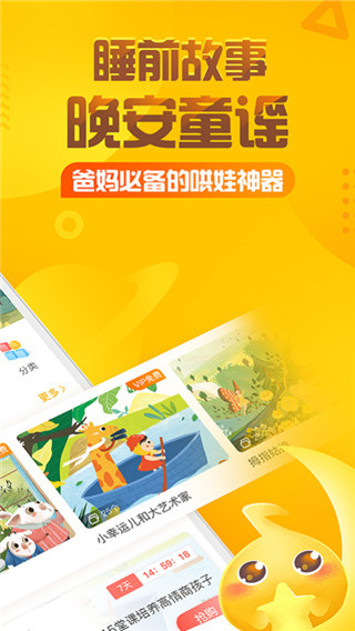 亲宝听app手机赚钱软件截图2