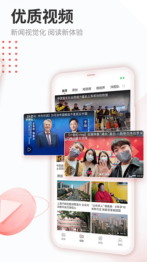 中新网app手机赚钱软件截图3