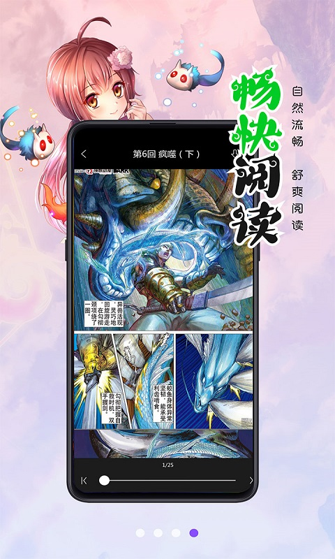 漫画人极速版苹果版手机赚钱软件截图4