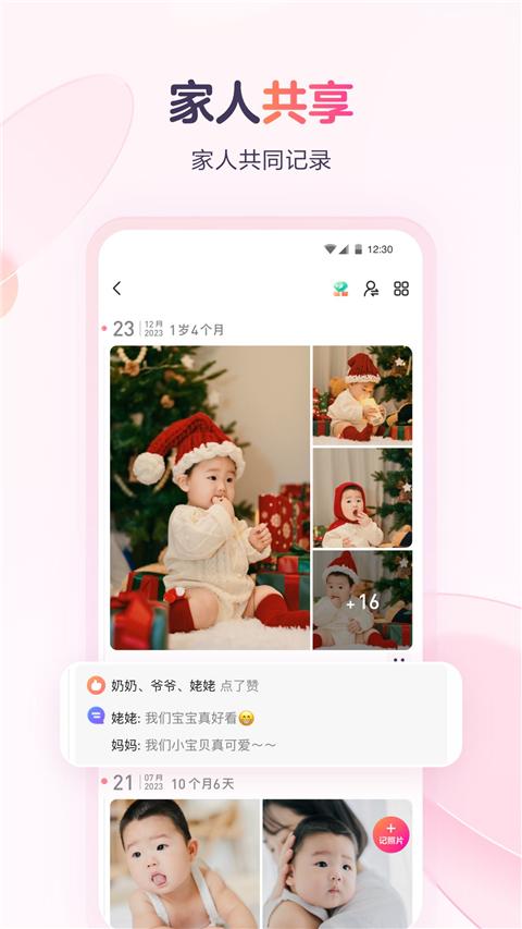 宝宝树小时光app手机赚钱软件截图3