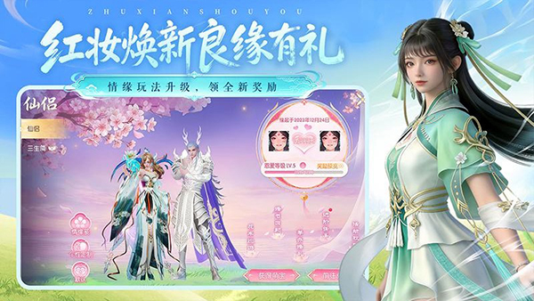 诛仙手游华为客户端手机赚钱软件截图4
