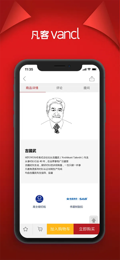 凡客ios版手机赚钱软件截图1