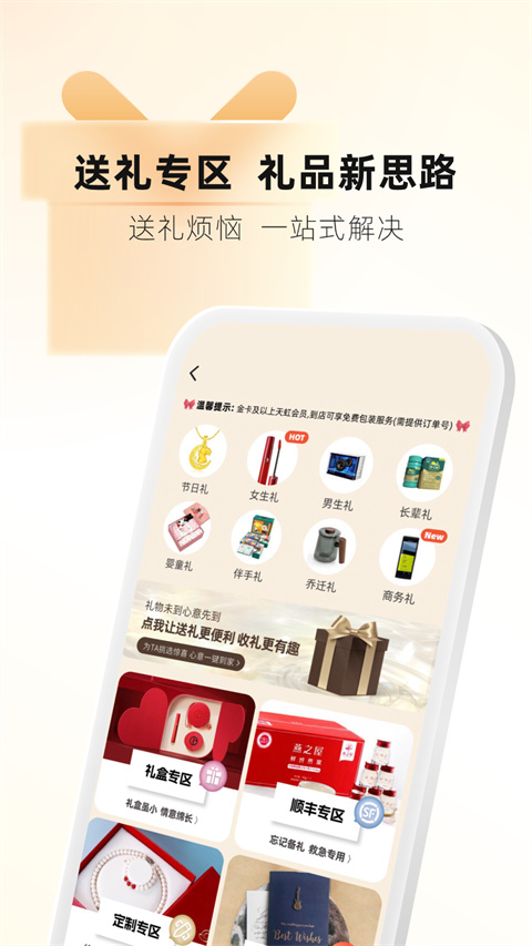 天虹虹领巾app手机赚钱软件截图1