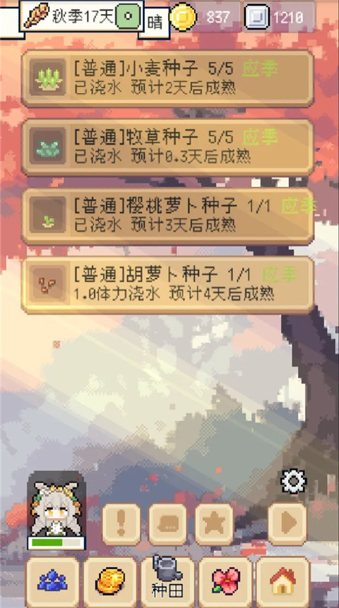 种田高手手游官方版手机赚钱软件截图3