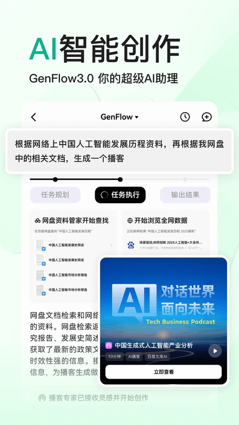百度文库ios版手机赚钱软件截图2